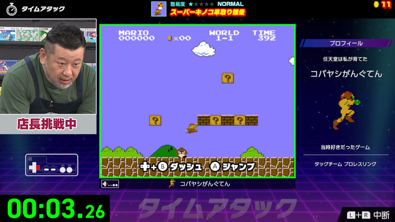 Nintendo World Championships NES Edition Japanese Gameplay Showcased